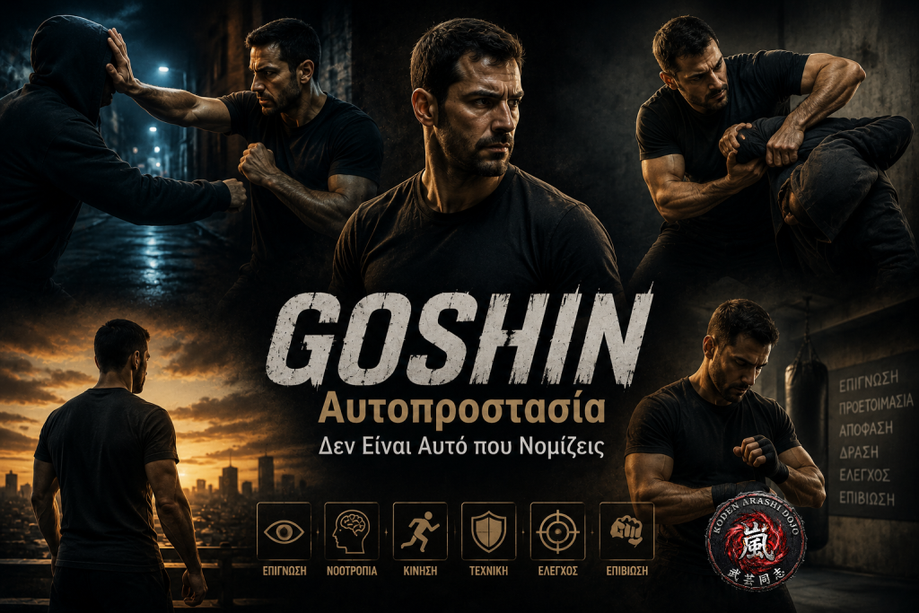 goshin