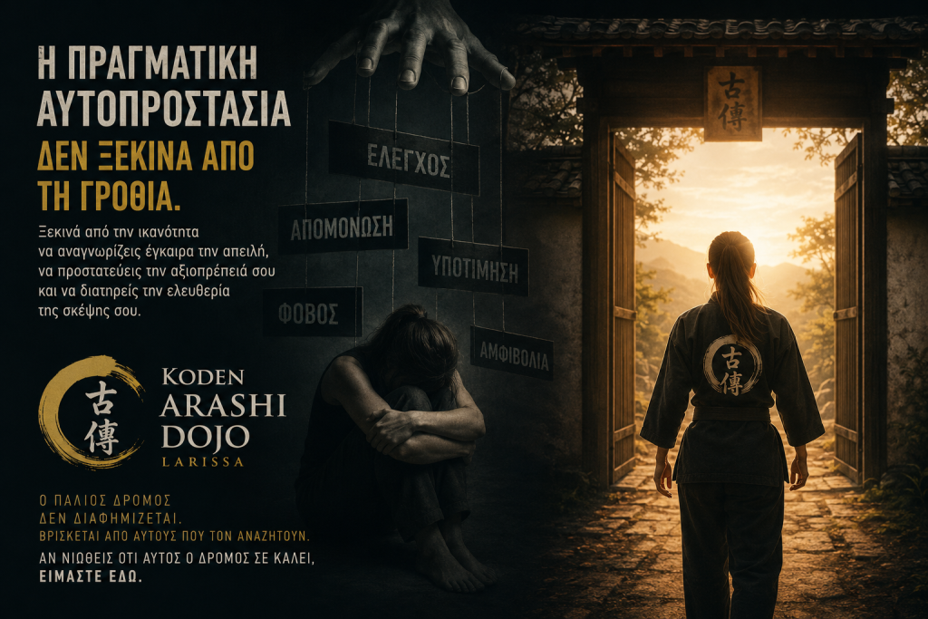 καταπιεστική σχέση